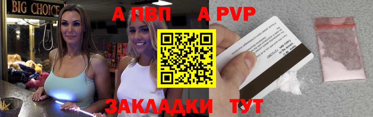 Alpha PVP кристаллы  Альфа ПВП СК КРИС  Вход с VPN  Железноводск 