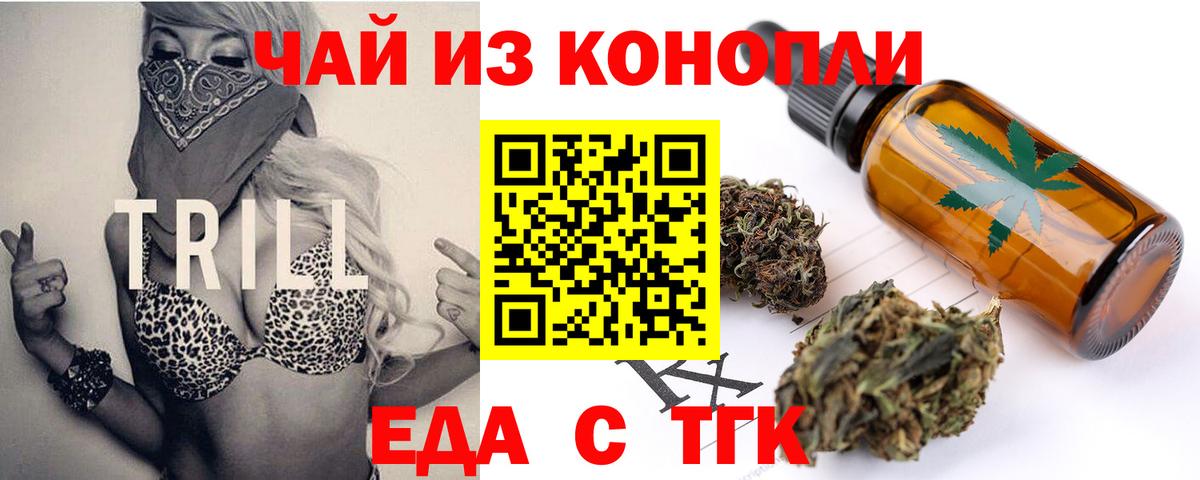 Железноводск  Canna-Cookies марихуана  Вход с VPN 
