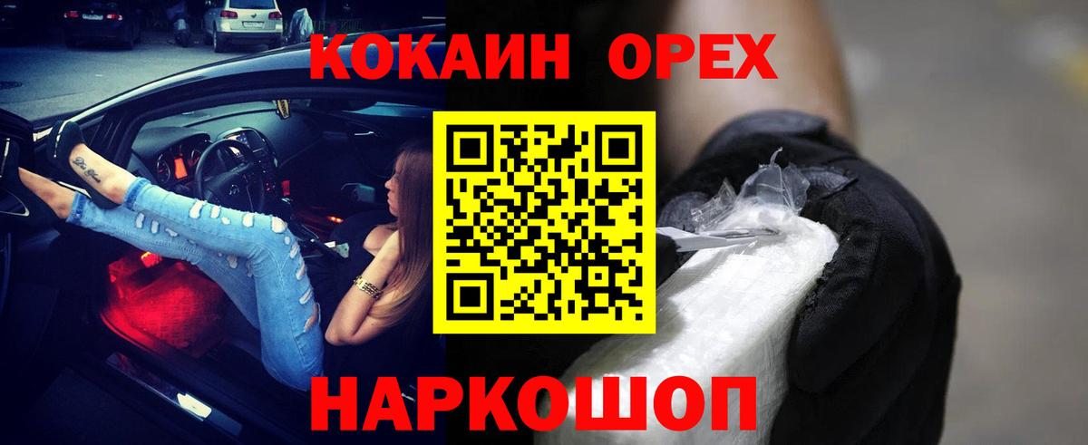 COCAIN FishScale Железноводск