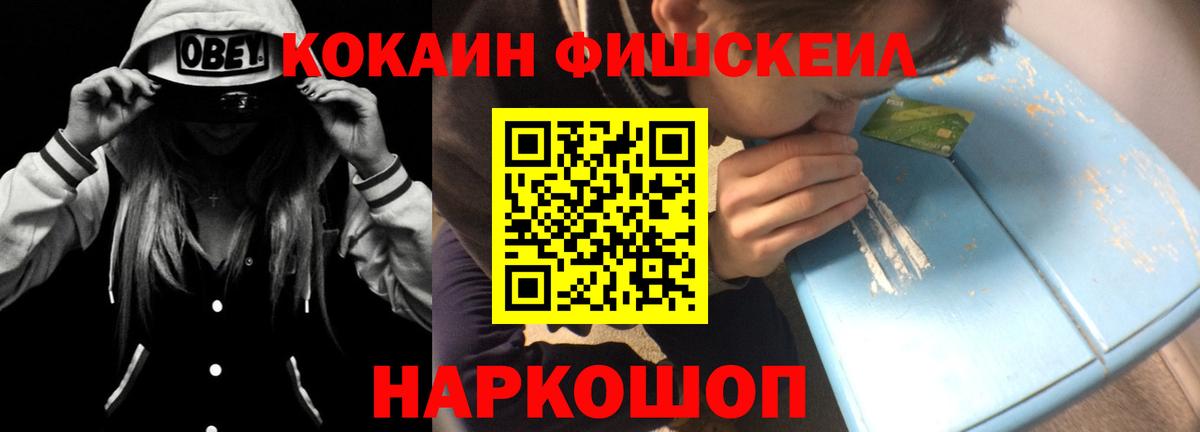 Cocaine 98%  Вход с VPN  Железноводск  Кокаин Columbia 