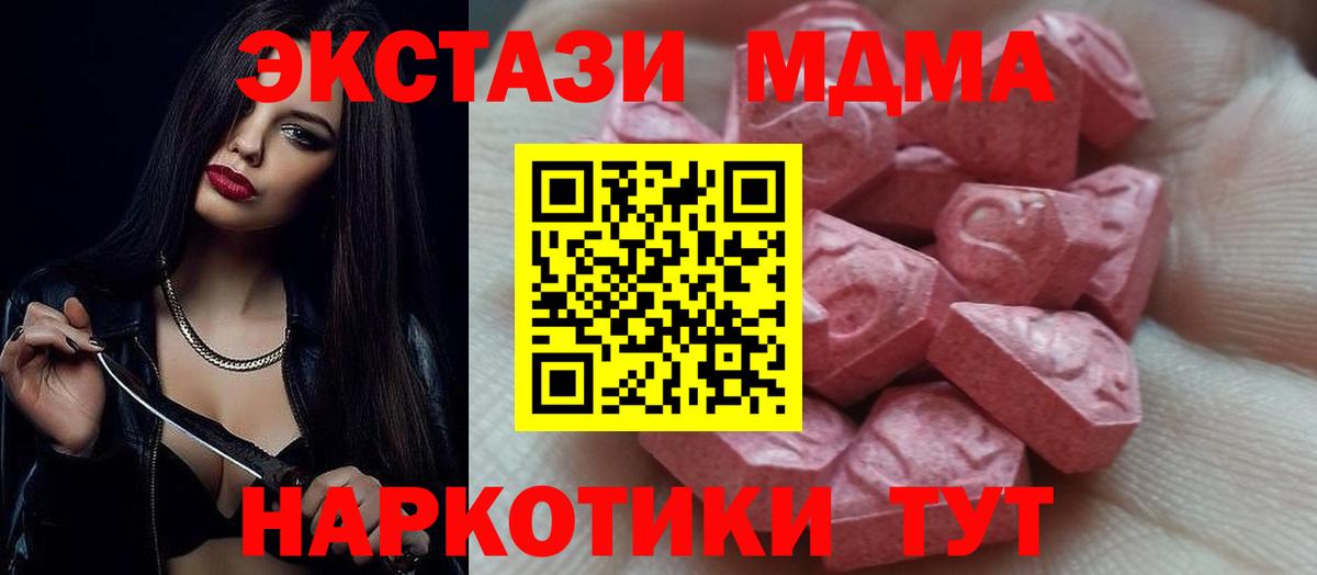 Экстази ешки  ЭКСТАЗИ 250 мг  Экстази  Железноводск  Вход с VPN 