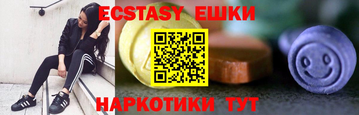 Экстази диски Железноводск