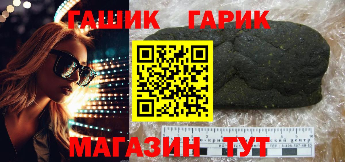Железноводск  ГАШИШ ice o lator  Вход с VPN  ГАШИШ  ГАШИШ ice o lator 