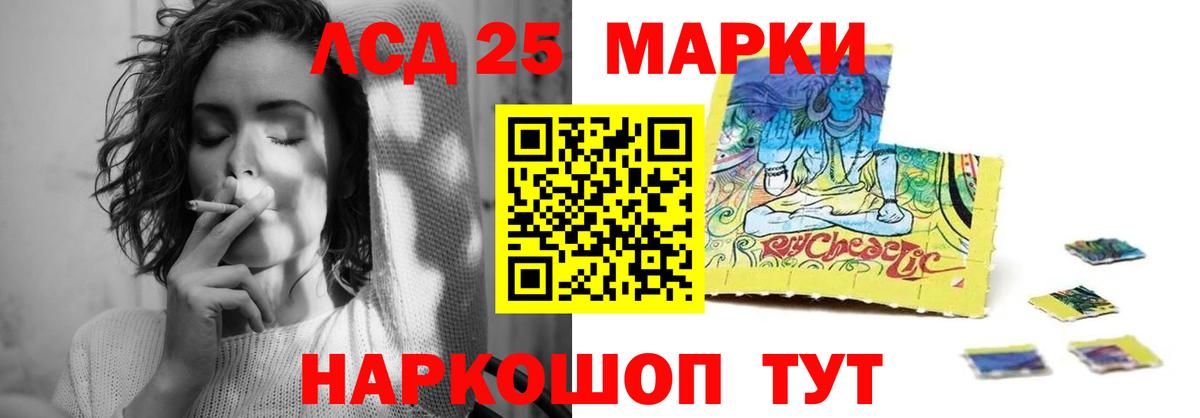 ЛСД экстази кислота  Вход с VPN  Железноводск 