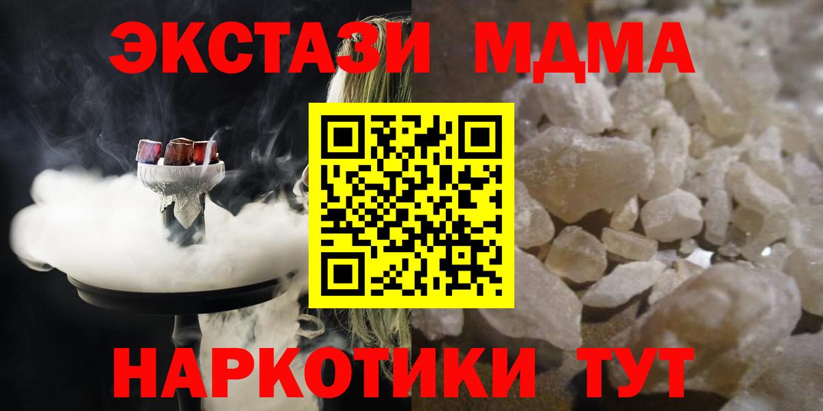 МДМА Molly Железноводск
