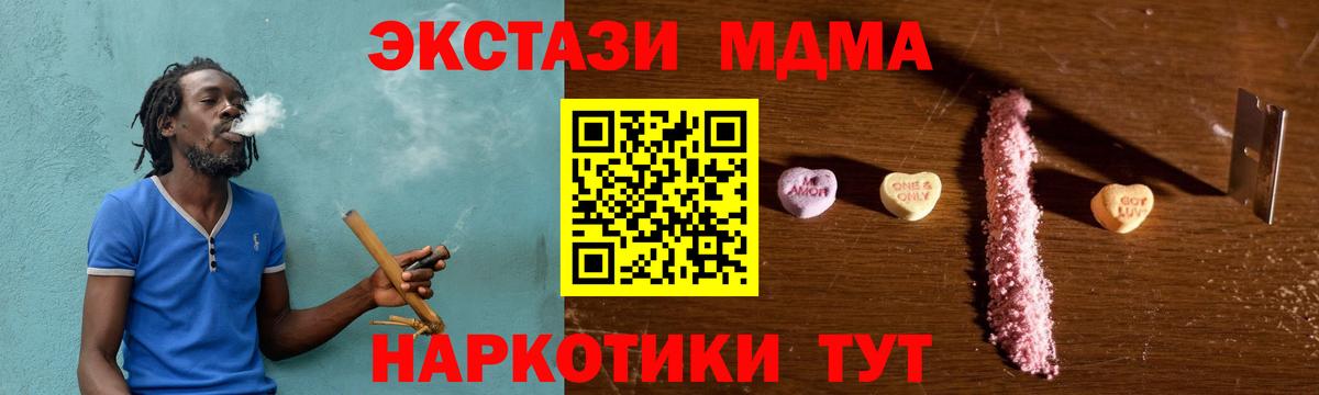 Железноводск  MDMA молли  Вход с VPN 