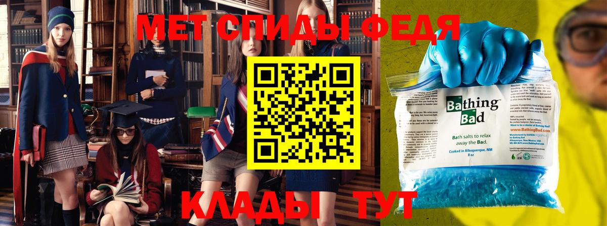 Первитин мет Железноводск