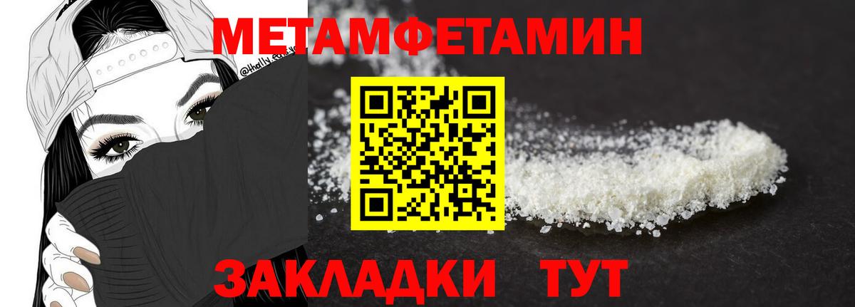МЕТАМФЕТАМИН кристалл  Вход с VPN  Метамфетамин  МЕТАМФЕТАМИН кристалл  Железноводск 