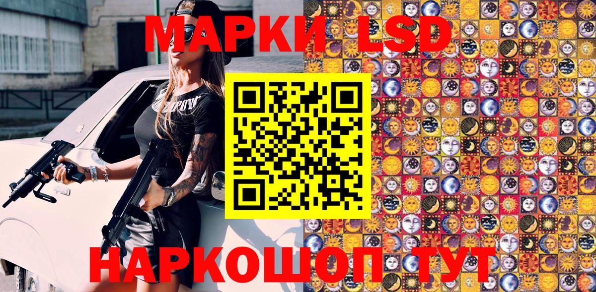 Марки 25I-NBOMe 1500мкг Железноводск