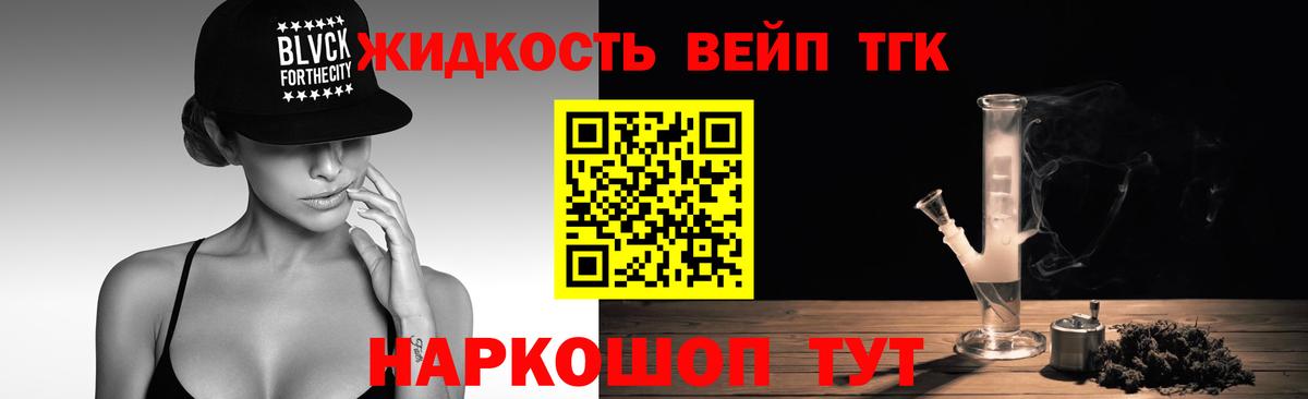 Железноводск  ТГК гашишное масло  Вход с VPN 