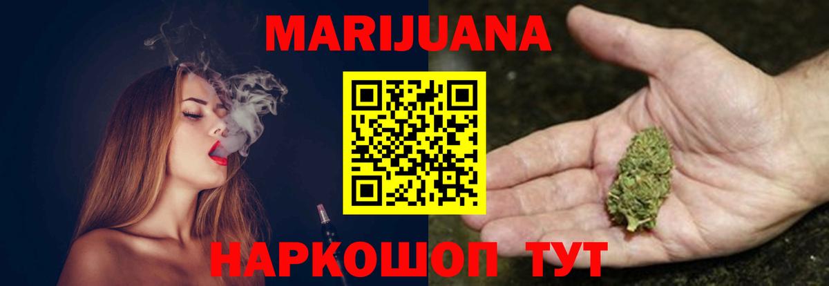 Бошки Шишки OG Kush Железноводск